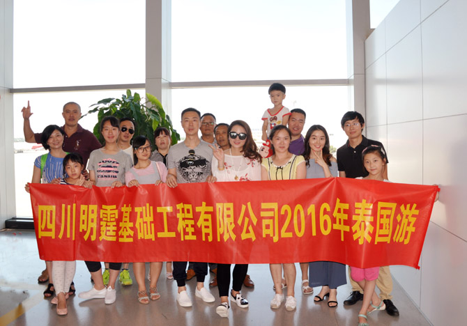 12組織員工泰國游.JPG