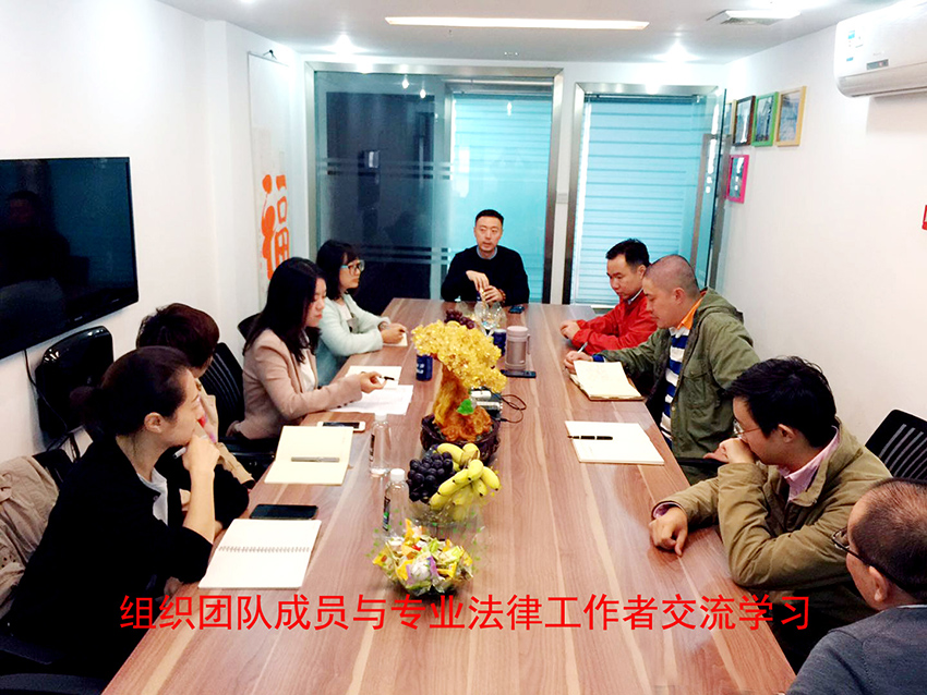 13A組織團(tuán)隊(duì)成員學(xué)習(xí)法律.jpg